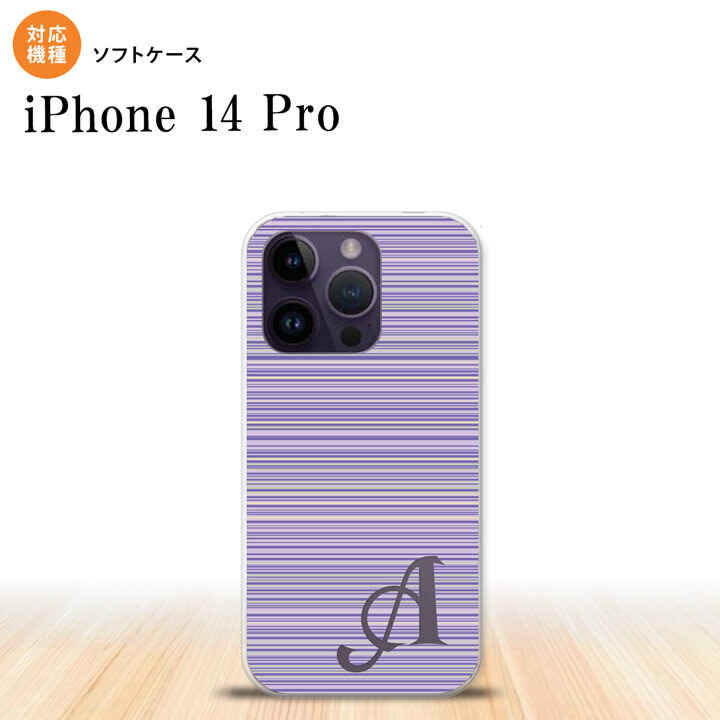 iPhone14 Pro iPhone14 Pro スマホケース 背面ケースソフトケース ボーダー 細 紫 +アルファベット 2022年 9月発売 nk-i14p-tp1287i