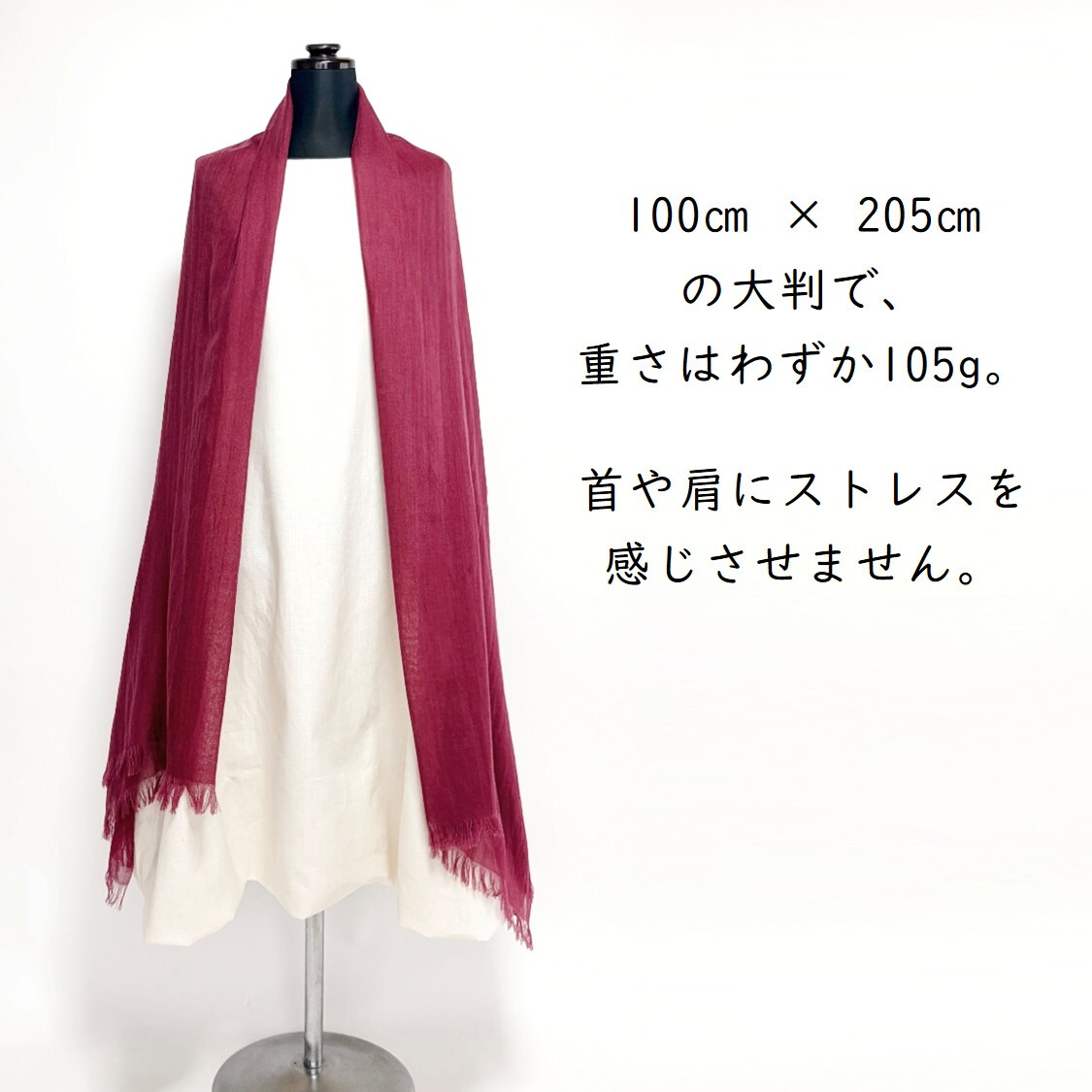 【harukii】うかしガーゼストールＬボルドーレッド　カシミヤ シルク ウール 大判　薄手 ガーゼ 赤 レッド ボルドー バーガンディ ワインレッド　臙脂　えんじ　日本製 高品質 春 秋 冬 夏 オールシーズン ギフト プレゼント 母の日 父の日 誕生日 ストール 軽い ピンク レディス メンズ クリスマス 肌に優しい 柔らか 冷房対策 国産 マフラー・スカーフ　暖かい　温かい