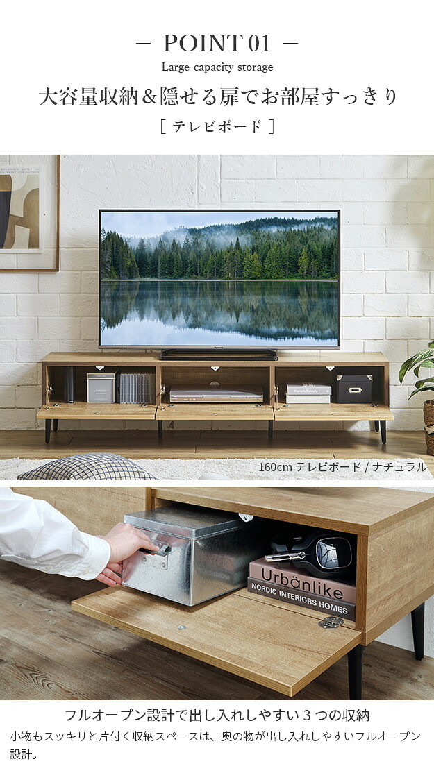 ローボード テレビ台FV 幅120cm 板戸扉＋キャビネットFV 幅120cm セット テレビボード TVボード サイドボード 国産 日本製 セミ完成品 収納 大容量 ナチュラル ウォールナット ブラウン ホワイト 木製