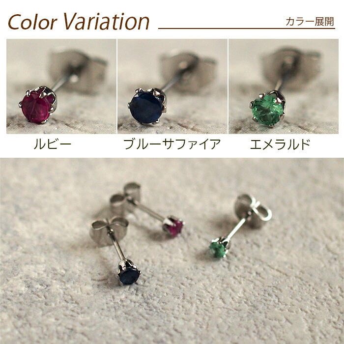 セカンドピアス つけっぱなし 天然石 3mm 軸太 ジュエリー 3種類 金属アレルギー ステンレス 医療用 サージカル 誕生石 片耳 片方【全品1個ずつバラ売り】 プレゼント