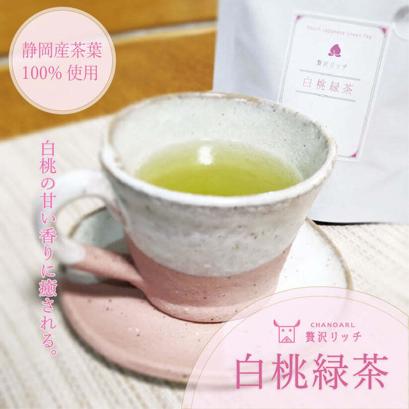 贅沢リッチ ティーバッグ5種 アソートギフトセット｜日本茶 お茶 玉露 玉露焙じ茶 煎茶 和紅茶 飲み比べ 詰め合わせ 高級茶 お茶ギフト 贈答用 お歳暮 お年賀 クリスマス 誕生日 プレゼント