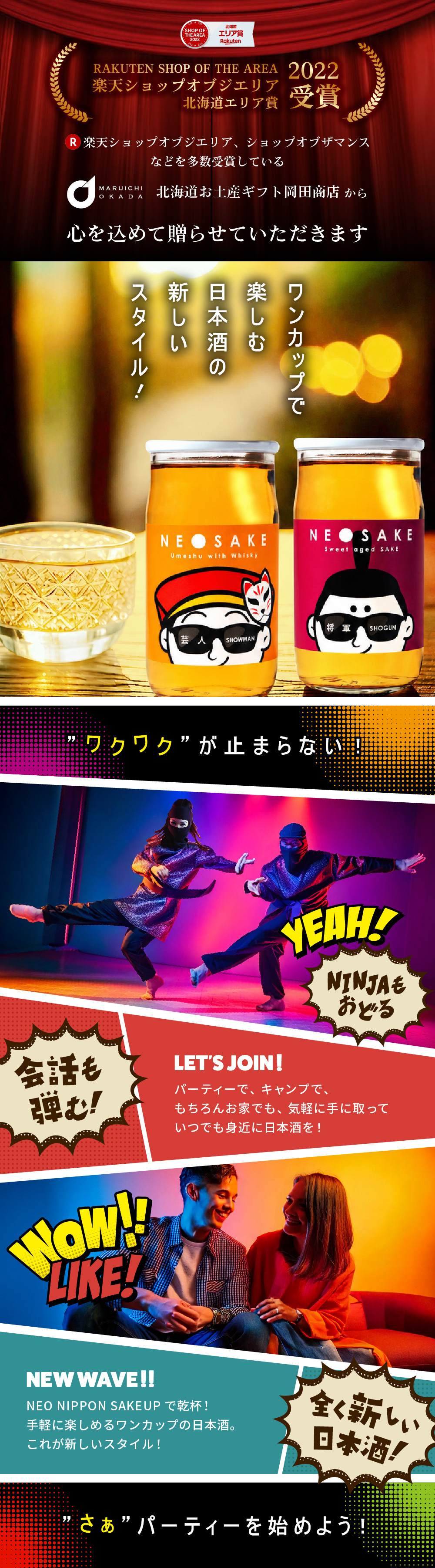 日本酒 飲み比べセット NEO NIPPON SAKEUP 辛口 貴醸酒 梅酒 セット（箱無し） (180ml×5本) 純米 ワンカップ お酒 かわいい 酒 誕生日 父さん 飲みくらべ 母の日 北海道 ギフト
