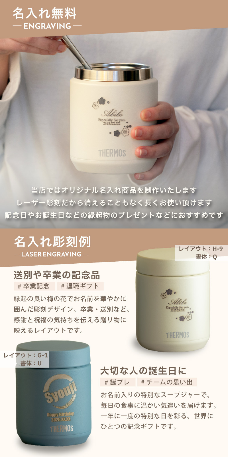 ★【名入れ無料】サーモス THERMOS 真空断熱スープジャー JED-401/400 400ml 全6色 保冷保温 全パーツ食洗機対応 ステンレス 名入れギフト 誕生日 卒業 卒団 即日 無料ラッピング
