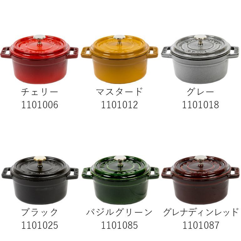 ストウブ ピコ ココット ラウンド 鋳物 ホーロー 鍋 なべ 調理器具 キッチン用品 全7色 10cm 0 25l 名入れギフトのエイレベル ブランドギフト専門店 プレゼント ギフトのギフトモール