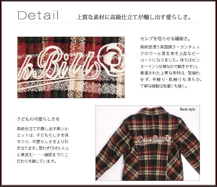 DUCKBILL（ダックビル）タータンチェックのツイードコート 英国調タータンチェック＋ダブルボタンのハーフコート 女の子100-140cm