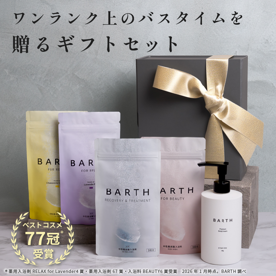 【新発売/ギフトBOX】入浴剤 ボディクリーム Luxe Body Care Edition（バスタブレット4種 ボディクリーム 温浴美肌 誕生日 ホワイトデー 女性 高級 記念日 おしゃれ 内祝い お祝い お礼 出産 美容 新生活 実用的)