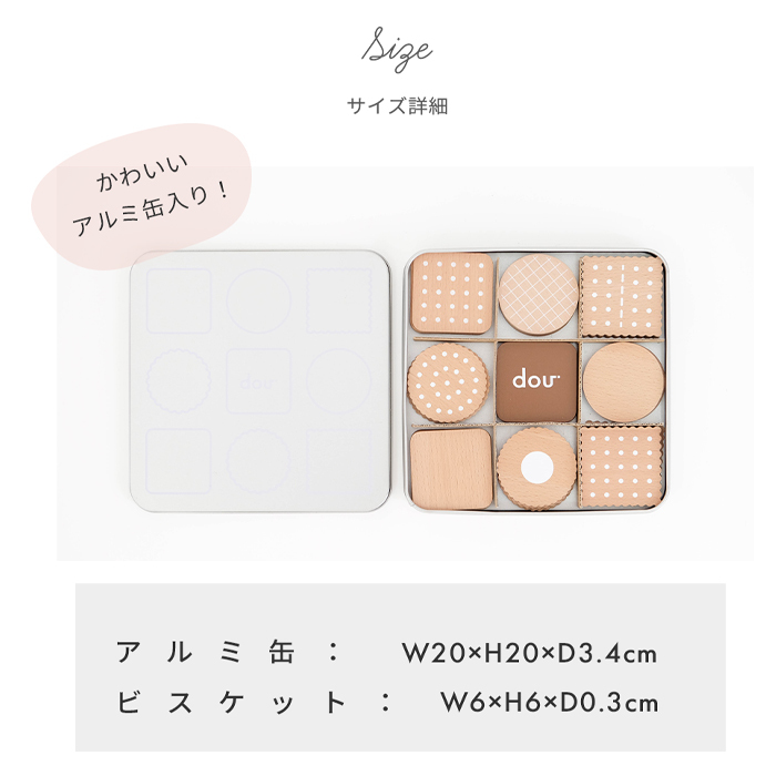 dou? ひらがなbiscuit | パズル おもちゃ 玩具 知育玩具 ひらがな 練習 木製 木のおもちゃ おままごと おしゃれ