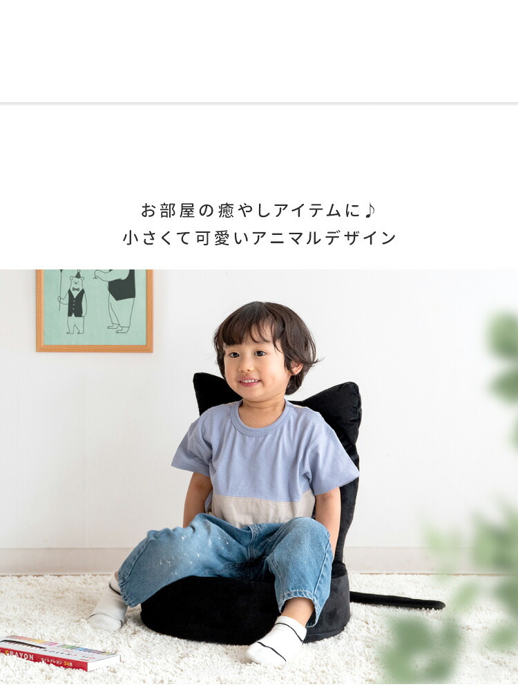 座椅子 コンパクトアニマル コンパクト 折りたたみ 動物 ネコ 猫 うさぎ ウサギ パックン 可愛い かわいい 子ども キッズ キッズチェア 椅子 イス ブラック ピンク アニマル フロアチェア 幅39×奥行き38.5×高さ44cm ポリエステル100%