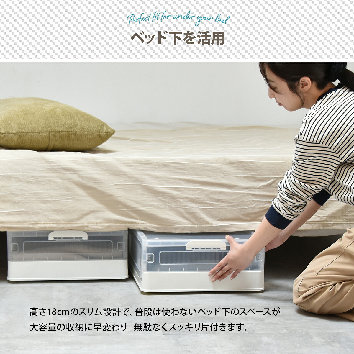 折りたたみベッド下収納ボックス　BENRY ONLS0356 2個セット 単品  リビング収納 シンプルスタイル モダン 角型 プラスチック 隙間収納幅82.5cm 奥行40.5cm 高さ18cm