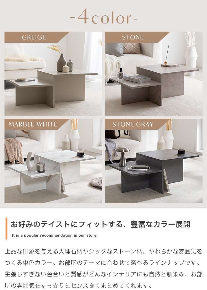 センターテーブル 幅87cm×奥行52cm×高さ36.4?26.4cm MDF メラミン 組立品 置くだけでお部屋をセンスアップします 自分好みにアレンジしやすいのも魅力的です グレージュ ストーン マーブルホワイト ストーングレー