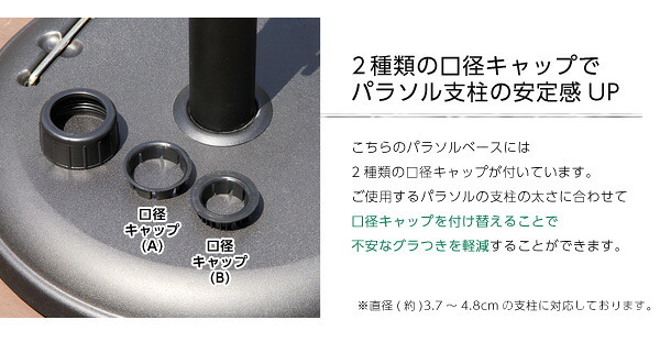 ガーデン エクステリア パラソル使用時の必需品 パラソルベース-22kg- パラソル ベース 新生活