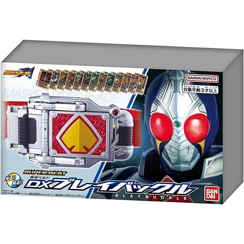 【ラッピング無料】バンダイ SUPER BEST 変身ベルト DXブレイバックル 仮面ライダー剣 ブレイド ラウズカード13枚付き 光る 鳴る ギフト 誕生日 プレゼント 男の子