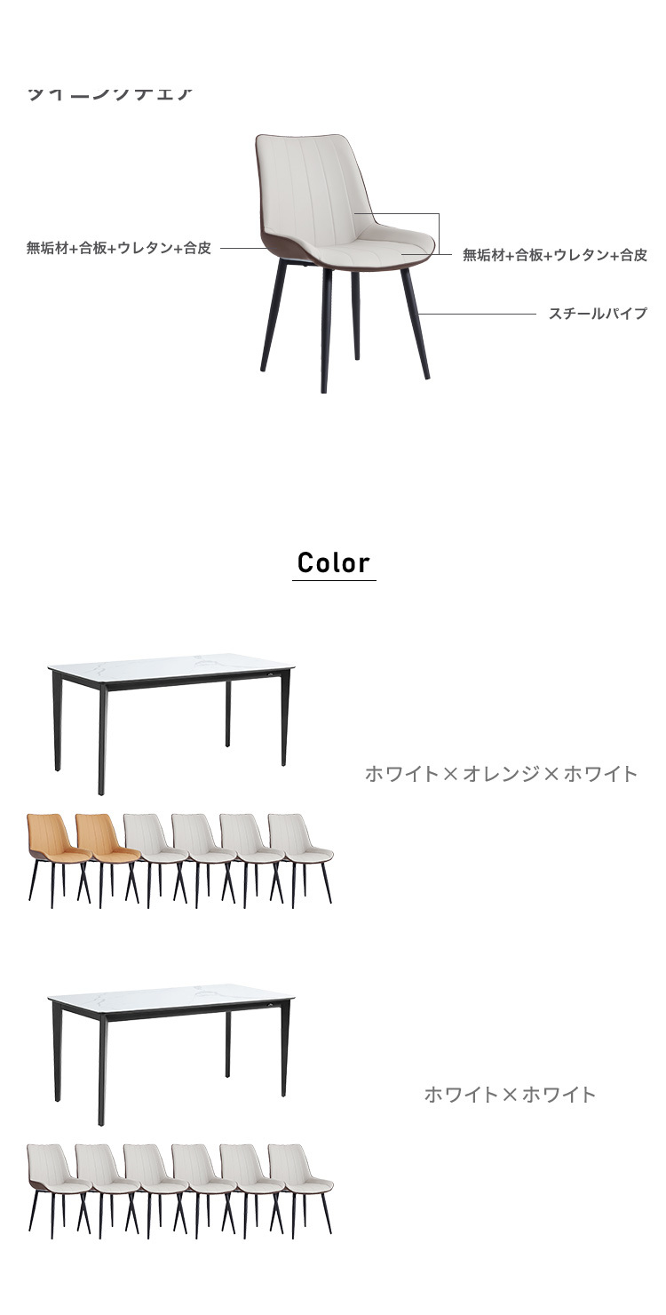 ダイニング家具 光沢天板ダイニングテーブル＆チェア 7点セット 140cm