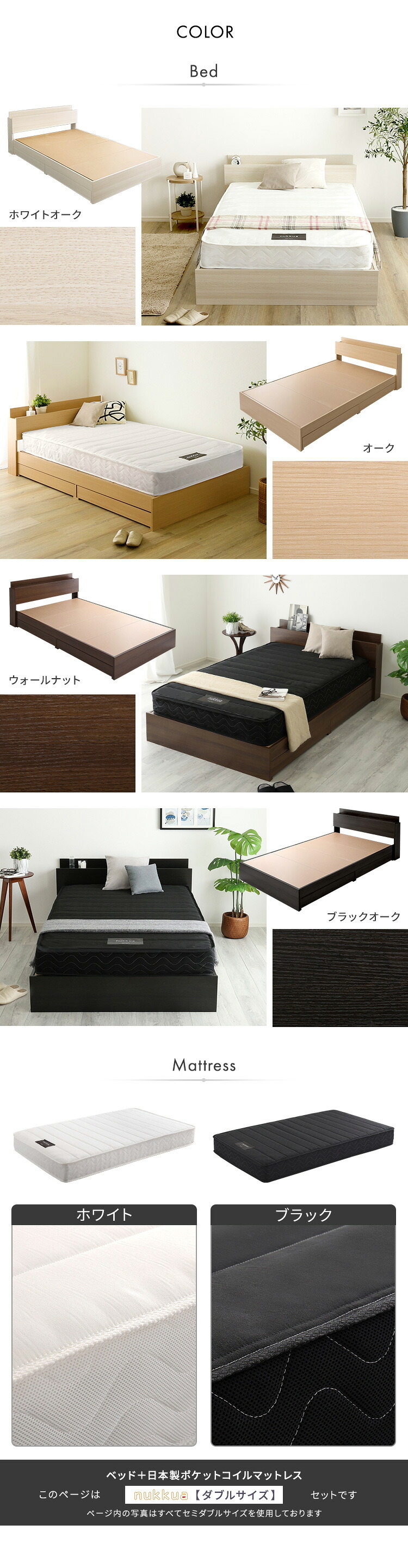 棚・コンセント付きチェスト 日本製ポケットコイルマットレスセット(ダブル) 新生活