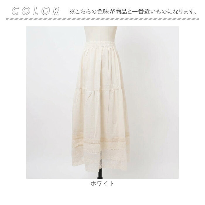 レース スカート 通販 レーススカート フレアスカート レディース ボトムス ミモレ丈 ロング丈 ロング 女性 上品 レディースファッション 春 夏 大人 可愛い カジュアル きれいめ かわいい おしゃれ オシャレ
