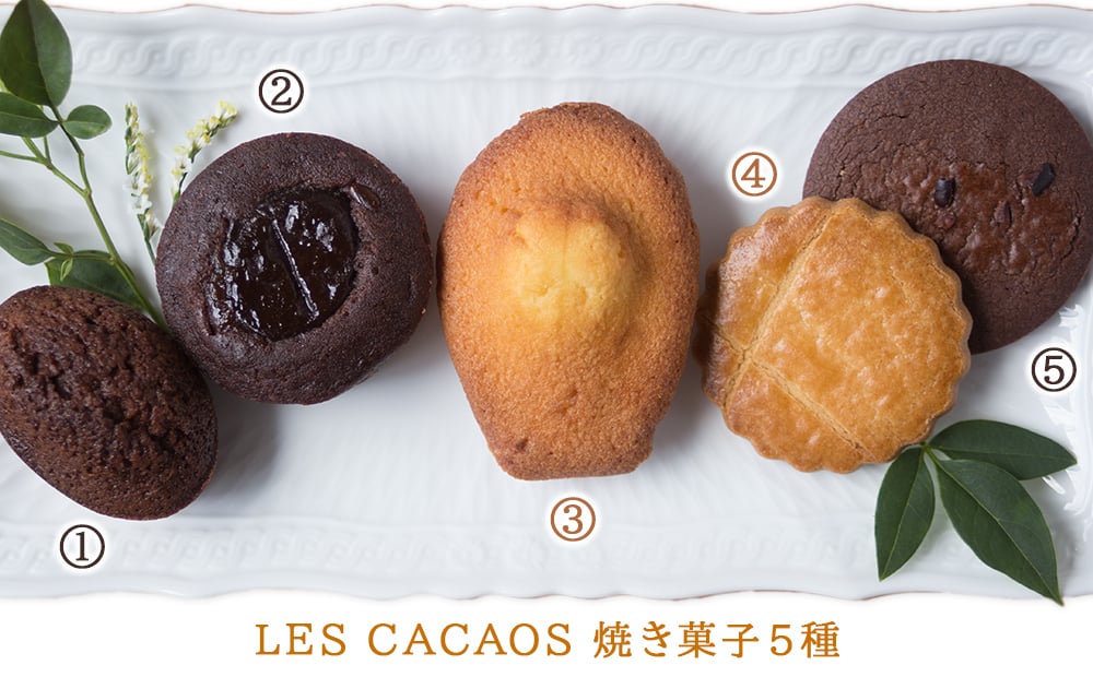 お酒 ワイン 焼き菓子 スイーツギフト【無料 リボンラッピング メッセージカード】スパークリングワイン 泡 フランス やや甘口 375ml ハーフボトル 焼菓子 マドレーヌ 5個 詰め合わせ 東京 LES CACAOS ギフト箱付 おしゃれ 誕生日 内祝い お返し お祝い 送料無料