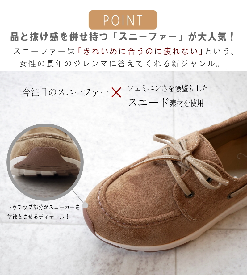 Hashed coorde スニーカー ローファー スニーファー レディース モカシン レースアップ 軽量 3E相当 フラットソール 屈曲 通勤 通学 誕生日 結婚記念日 母 妻 祖母 娘 父 夫 祖父 息子 友達 親戚 兄弟 父の日 母の日 クリスマス ホワイトデー 卒業 入学 バレンタインデー ラッピング ギフト