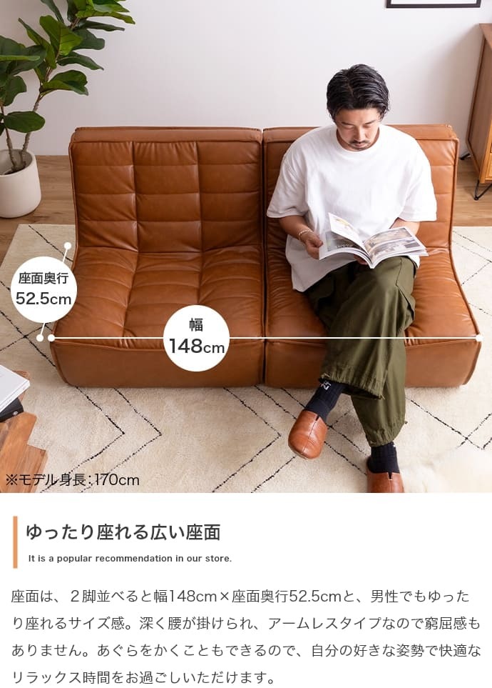 ソファ 座椅子 PVCレザー ブラウン 幅76cm クロスステッチ レザー調張地 厚みのあるフォルム ハンク 北欧風 存在感抜群 個性的 シンプルなフォルム ヴィンテージモダン かっこいい 送料無料