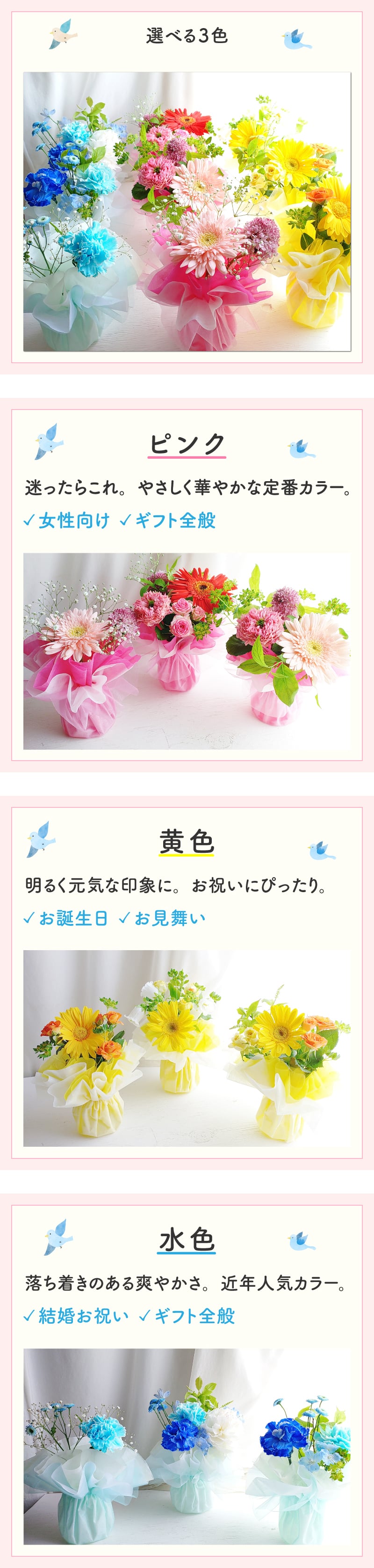 【花瓶いらずのミニブーケ】【選べる3色】【Sサイズ】そのまま飾れる 到着日指定可 最短翌日お届け スタンドブーケ スタンディングブーケ 誕生日 結婚祝い 出産祝い 還暦祝い 退職祝い 結婚記念日 引っ越し祝い 新築祝い 産休祝い 開業祝い 開店祝い 記念日 周年祝い お祝い 快気祝い 新築祝い お見舞い ペットのお悔やみ お悔やみ センスがいい フラワーギフト　生花 ミニブーケ　花束 生花