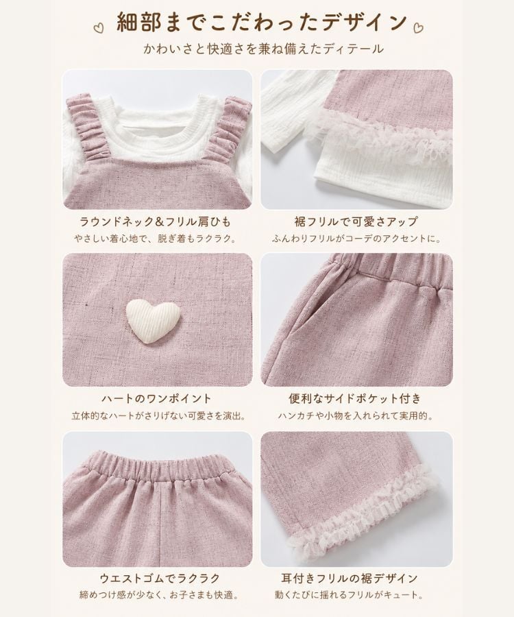 キッズ セットアップ 3点セット 女の子 子供服 長袖Tシャツ キャミソールトップス ワイドパンツ フリル ハート 春 秋 冬 おしゃれ 可愛い 姉妹コーデ お揃い 90 100 110 120 130 140cm