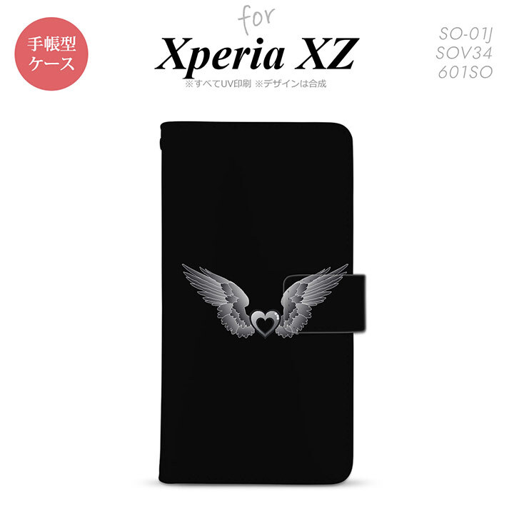 【手帳型 スマホ カバー ケース】【SO01J】【エクスペリア XZ 】手帳型 ケース SO-01J スマホ カバー XPERIA XZ エクスペリア 翼(ハート) 黒×黒 nk-004s-so01j-dr468【メール便送料無料】