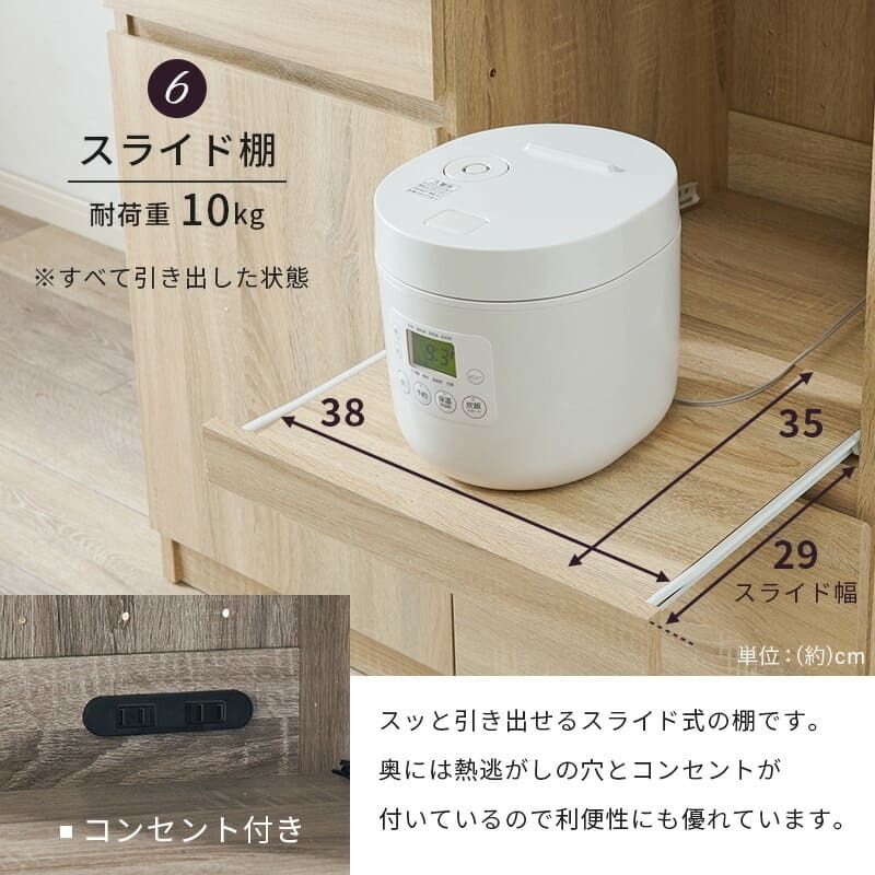 食器棚 キッチン収納 キッチンラック 幅87cm 奥行45cm 高さ186cm コンセント付き スライドレール 引出し レンジ台 ラック 棚 キッチンボード ダイニング 木目 ナチュラル キッチン 大容量 スパイスラック おしゃれ リビング ヴィンテージ 新生活