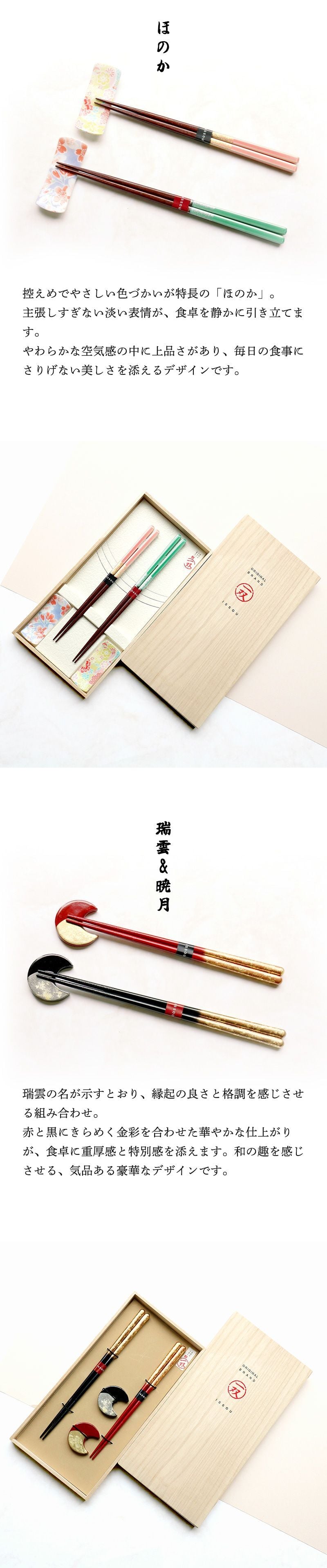 箸 箸置き 名入れ 二膳 ギフトセット お箸 セット ペア 桐箱 桜彩 潮風 ほのか 暁月 サクラ 桜 高級 夫婦箸 和食器 食洗機対応 ギフト プレゼント 金婚式 銀婚式 記念 記念品 お祝い 敬老の日 新居 両親 結婚祝 長寿祝 結婚記念日 国産 ピンク ブルー グリーン ゴールド