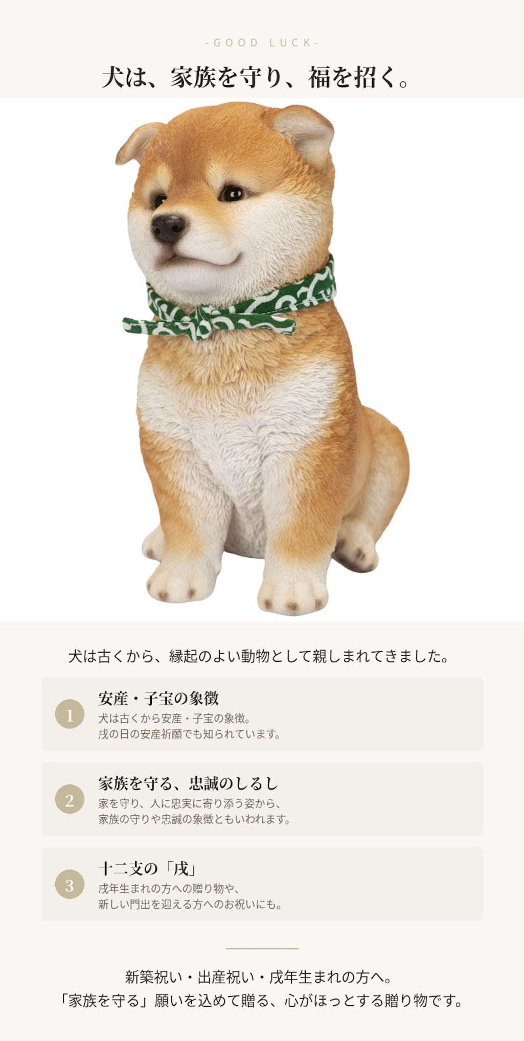 置物 woobia ウービア 豆柴 柴犬 お座り豆柴犬 中 唐草スカーフ 高さ19.5cm リアル 本物そっくり イギリス生まれ 職人手彩色 縁起物 戌年 玄関 インテリア 新築祝い 引っ越し祝い 開店祝い 出産祝い 誕生日 お祝い ギフト プレゼント 犬好き
