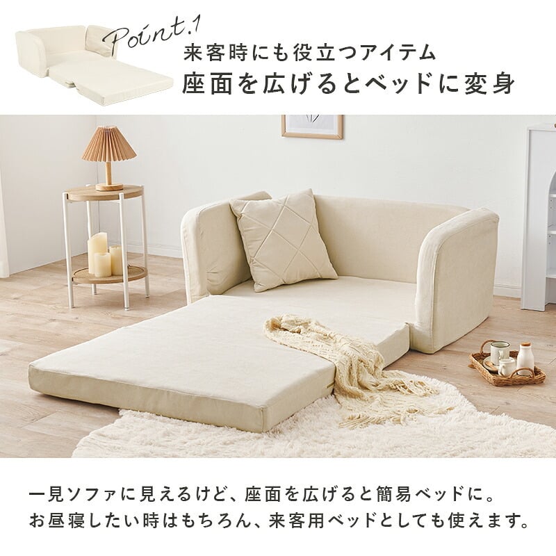 ソファベッド ソファ くすみ かわいい お昼寝 肘リクライニング コンパクトソファ 1台2役 クッション付き 2人掛け 長時間 疲れにくい ふわっと弾力 分厚いクッション 座り心地 生地 可愛い 4色 一人暮らし 新生活 幅110cm 折りたたみ 淡色