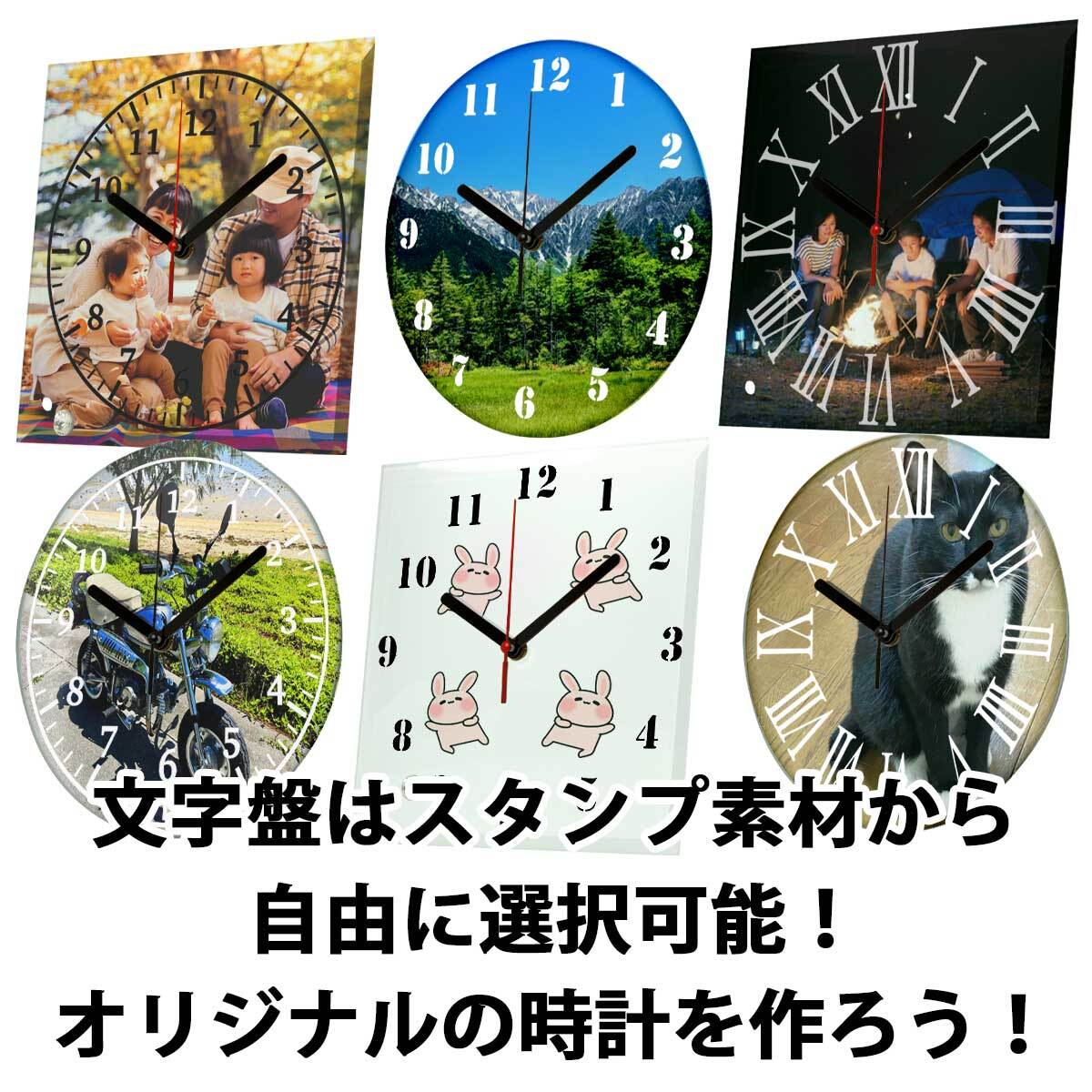 【即納可能】1個から作れる 自分でデザイン オリジナル 置き時計 四角 ガラス 昇華転写プリント