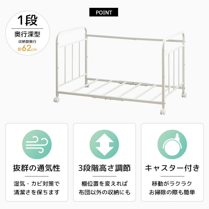 布団収納ラック 布団ラック 1段 奥行深型 IW-167 布団収納ラック 布団収納 押入れ クローゼット 毛布 マットレス 収納 大容量 キャスター付き 省スペース 通気性 カビ対策 白 ホワイト 押入れ収納 寝具収納 寝具の収納 クローゼットの整理に