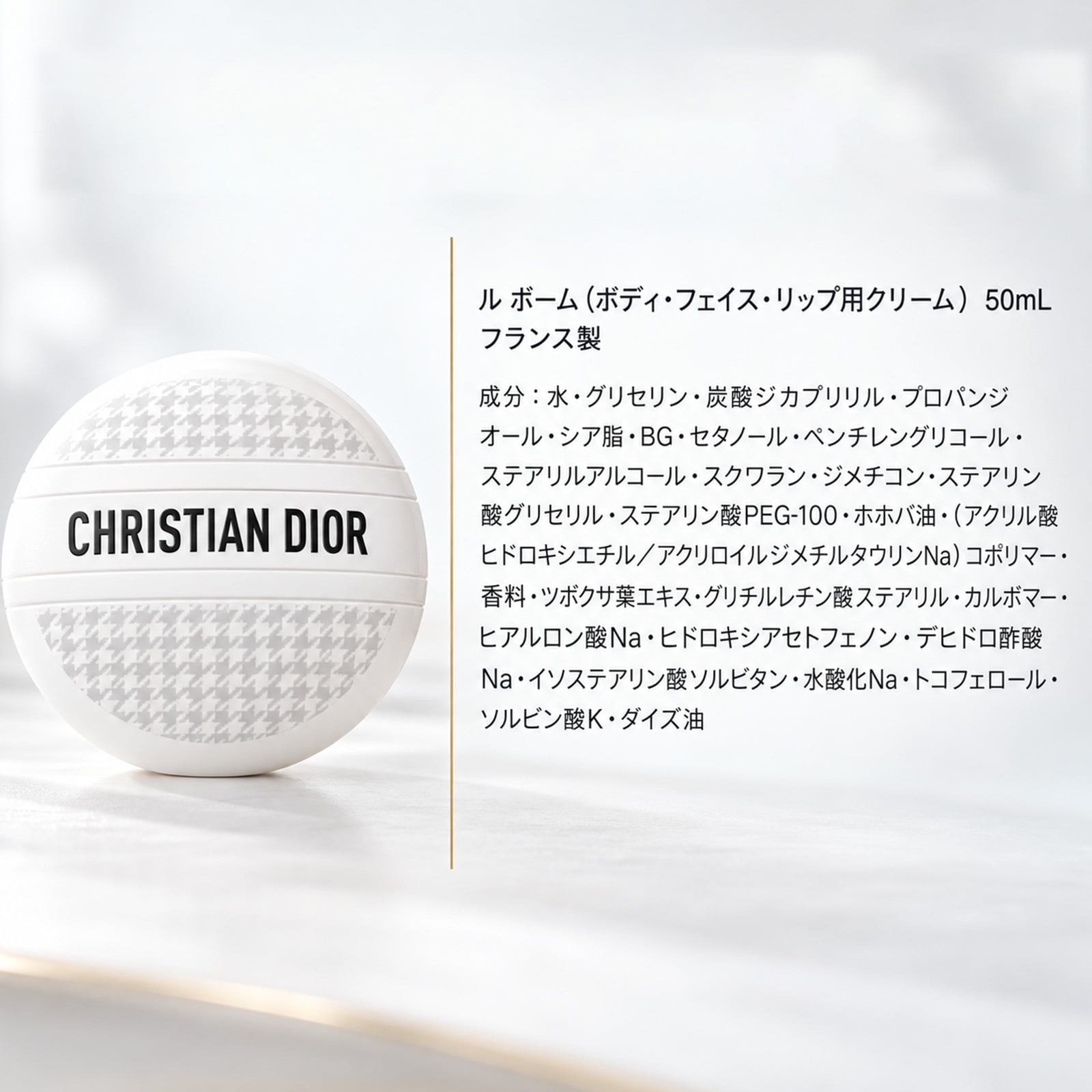 【ショッパー付き】DIOR ディオール ビューティー＆ケア セット ホリデー 2026 ル ボーム リップ マキシマイザー 001 ピンク 限定ポーチ クリスマスコフレ 誕生日 ギフト プレゼント デパコス