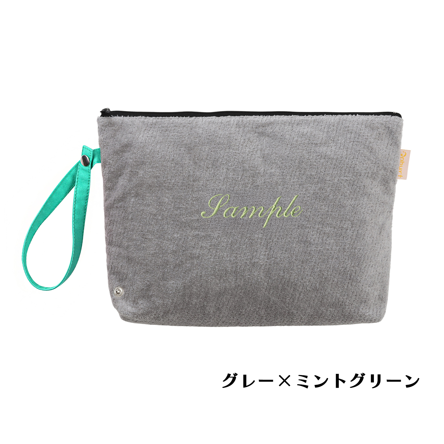 おむつポーチ パイル地 【Onburt オリジナル オーダーメイド】 世界に一つだけ 刺繍 名入れ 抗菌 消臭 加工 日本製 グレー
