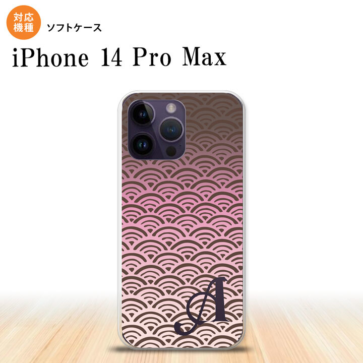 iPhone14 ProMax iPhone14 Pro Max スマホケース 背面ケースソフトケース 青海波 ピンク +アルファベット 2022年 9月発売 nk-i14pm-tp1713i