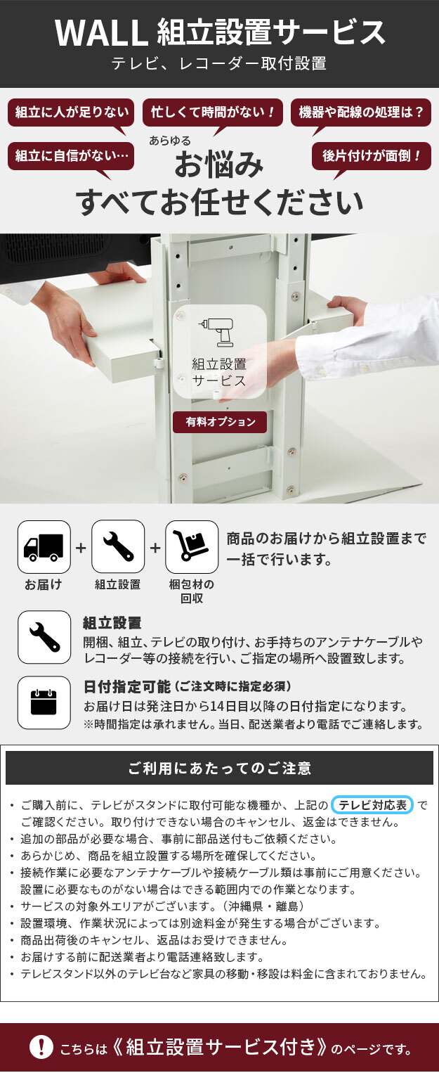 組立設置付き WALLインテリアテレビスタンドV3 COMPACT 24~55v対応 壁寄せテレビ台 TVスタンド 背面収納 コード収納 ミニ 小型 コンパクト ホワイト 白 ブラック 黒 ウォールナット ブラウン ホワイトオーク 木目 TVラック 薄型 新生活