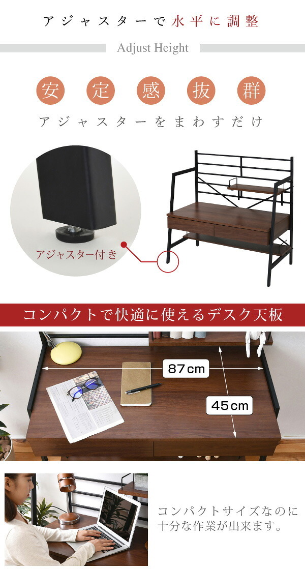 デスク チェア 生活スタイルに合わせてハイとローの2段階で高さ調節が可能。A4ファイルや教科書が置ける収納棚付きだから、大人も子供も、仕事にも勉強にも多用途に使える机です。 新生活