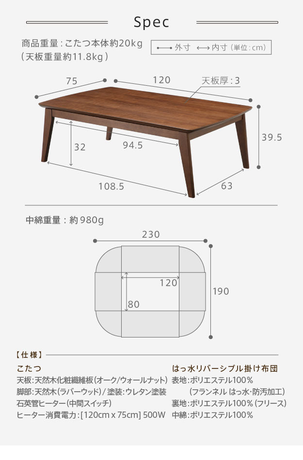 こたつ テーブル 北欧 北欧デザインこたつテーブル-イーズ 120x75cm はっ水リバーシブル省スペースこたつ布団 2点セット 長方形 おしゃれ コタツ 炬燵 あったか かわいい ナチュラル シンプル カフェ風 ローテーブル 木製 天然木 テレワーク