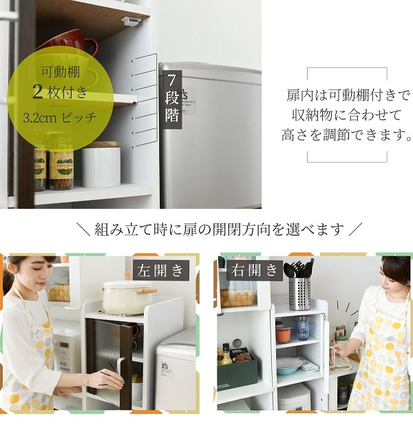 食器棚 キッチン収納 すきま 隙間収納 キッチン ミニ キッチン家電収納 家電ラック 家電収納棚 コンパクト 収納 スリム ラック 棚 幅30 高さ 120 扉付 キッチンラック：