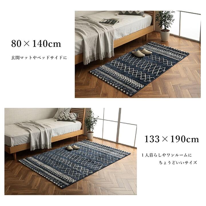 ラグ カーペット ウィルトン 長方形 幾何柄 抗菌防臭 約133×190cm