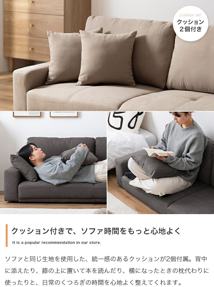 2.5人掛けローソファ 幅166cm×奥行71cm×高さ59cm(座面高:19cm) シンプル ポリエステル ウレタンフォーム Sバネ 組立品 自然と体を預けてリラックスした時間を過ごせます 小さなお子様やペットのいるご家庭にも です アイボリー 新生活