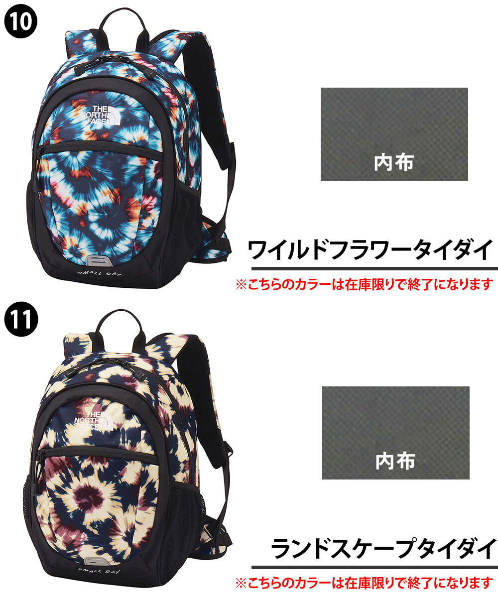 ノースフェイス バッグ リュックサック デイパック バックパック キッズパックス スモールデイ 15L A4 NMJ72360 男の子 女の子 キッズ 送料無料 プレゼント ギフト ラッピング無料 正規代理店