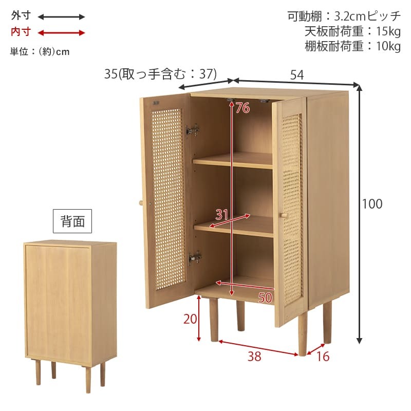 ラック 韓国風 キャビネット 天然素材 藤 ラタン 編み 手作業 整理 収納力 木目調 通気性 扉収納 リビング収納 小物 本 雑誌 作業台 幅54cm おしゃれ 天然木 ワンルーム 一人暮らし ナチュラル かごめ編み RCC-1240 新生活