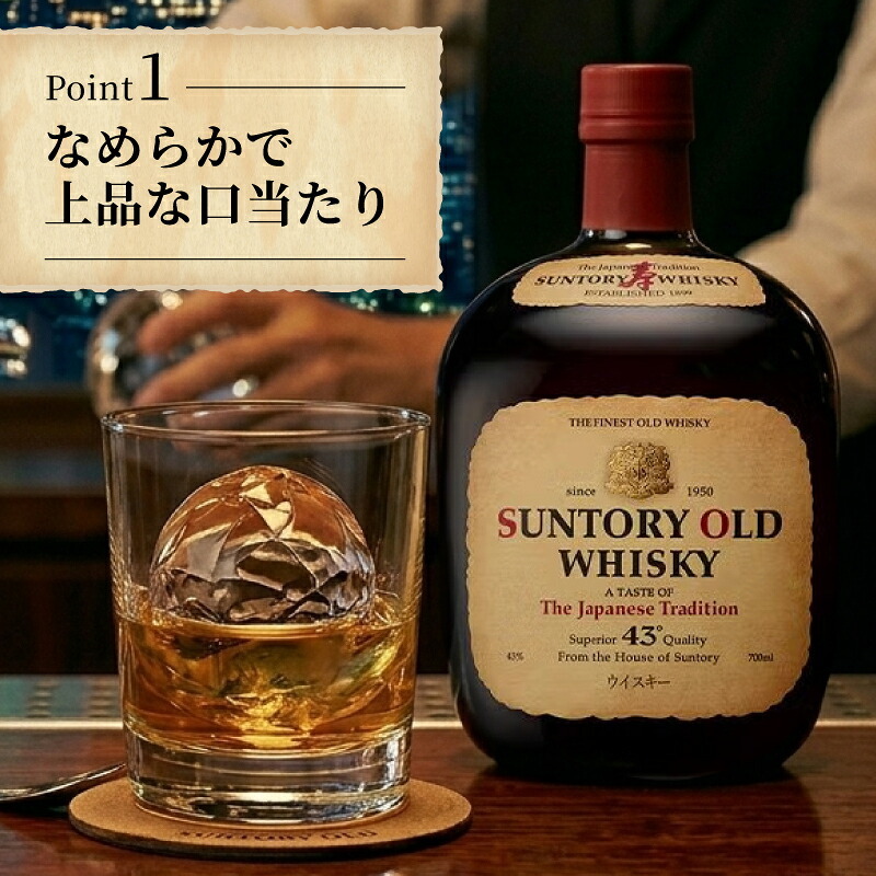 サントリーオールドウイスキー 名入れ  お酒 国産 蒸留酒 700ml 43度 名前入り プレゼント ギフト 面白い センス 定年退職 還暦祝い 退職祝い 男性 女性 お祝い 古希 喜寿 傘寿 米寿 卒寿 白寿 百寿 敬老の日