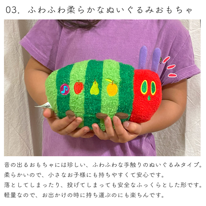 はらぺこあおむし おといろいろ | 1歳半～ 布製 おもちゃ オモチャ 玩具 トイ ベビーカー 音が出る 音が鳴る 音楽 リトミック  お出かけ おでかけ