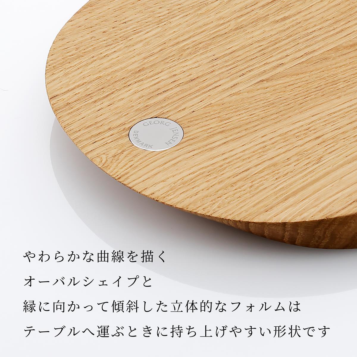 GEORG JENSEN ジョージ・ジェンセン ALFREDO アルフレド カッティングボード Sサイズ 単品 名入れ彫刻代込み 名前入り 名入れ 彫刻 刻印 名入れギフト プレゼント 記念日 記念品 お祝い 引越祝 開店祝 母の日 バーベキュー BBQ キャンプ