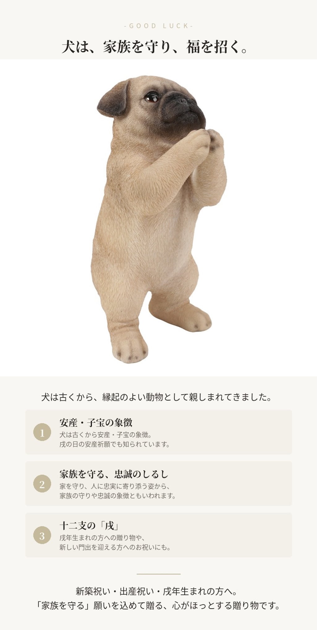 置物 woobia ウービア 犬 鼻ぺちゃ おねだりパグ フォーン 高さ21.2cm ぶさかわ リアル 本物そっくり イギリス生まれ 職人手彩色 縁起物 戌年 玄関 インテリア 新築祝い 引っ越し祝い 開店祝い 出産祝い 誕生日 お祝い ギフト プレゼント 犬好き パグ好き