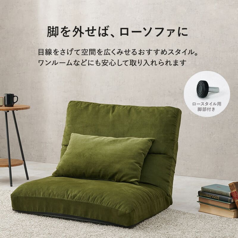 ソファ 座椅子 グリーン 一人掛け リクライニング 幅75cm ワイド座面 クッション付き 座面 柔らかい ハイバック ７段階リクライニング 1人掛け 木脚 ロータイプ 引越し 1人暮らし 新生活 ワンルーム
