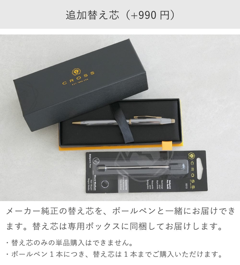【名入れ】 《ボールペン》 ☆名入れボールペン "クロス センチュリーII" （CROSS CenturyII）☆ 【保証書付き】 【正規品】 【昇進・退職祝い】 誕生日・お祝いなどのプレゼントにオススメ！ 【送料無料】 【ラッピング・メッセージカード無料】  