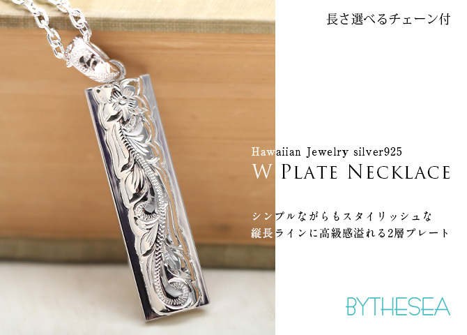ハワイアンジュエリー ネックレス スクロール シルバー ネックレス 刻印 無料 誕生石入れ可 W プレート Lサイズ 45mm ロジウムコーティング シルバー925 ギフトラッピング可能 チェーン 長さ選べる プレゼント ハロウィン 【品番：CG-SP311】