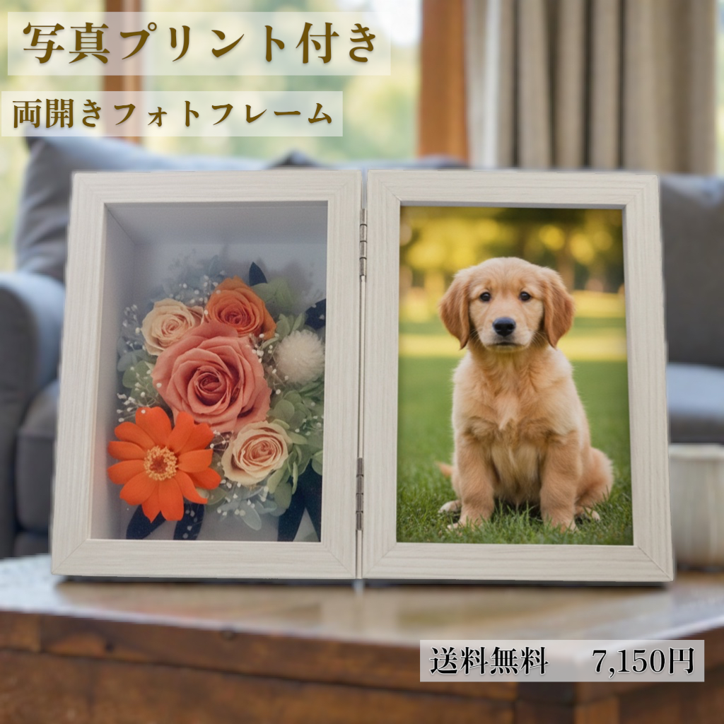 送料無料 プリザーブドフラワー 【Tsumugiーつむぎ】仏花 写真立て 仏花 お供え お盆 初盆 新盆 ウエディング 両親贈呈 子育て感謝状 バラ ブリザードフラワ- 仏壇 お供え 結婚式  花 ブリザードフラワー ギフト  ペット 